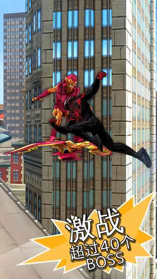 MARVEL蜘蛛侠：极限手游4