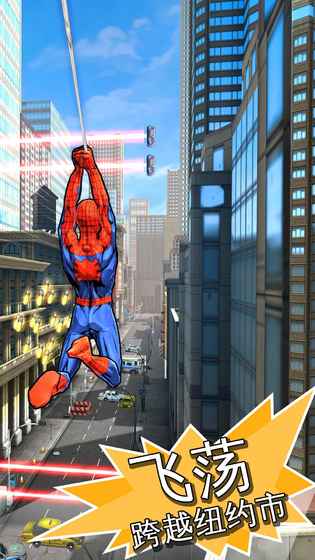 MARVEL蜘蛛侠：极限手游5