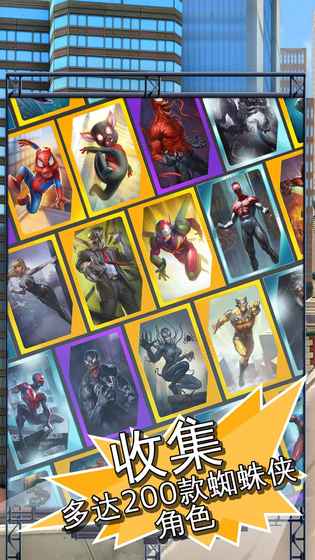 MARVEL蜘蛛侠：极限手游6