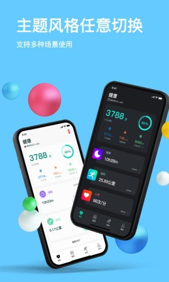 MasWear表盘商城2