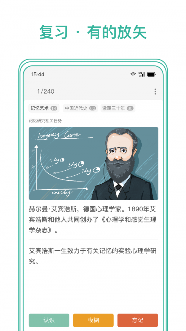 Markji破解版4