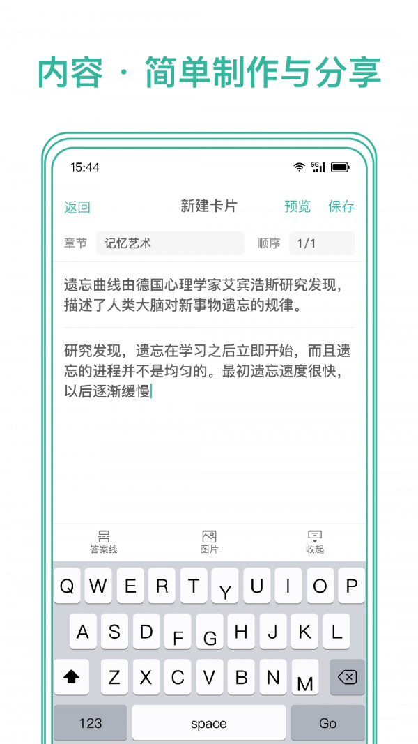Markji电脑版3