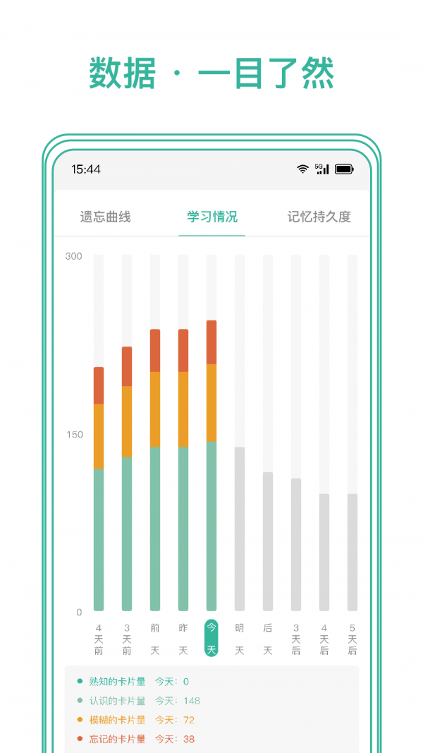 Markji软件2