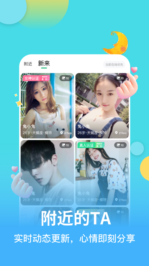 match麦池app3