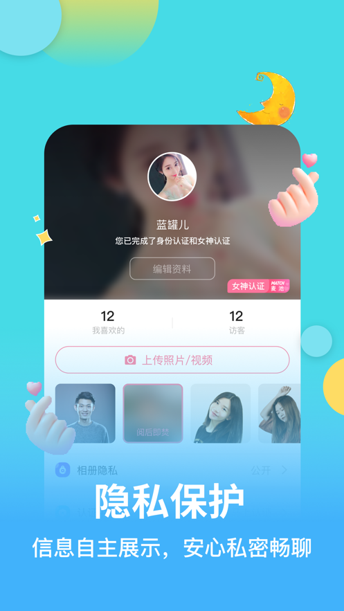 match麦池app4