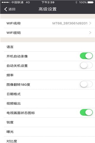 MateCam软件4