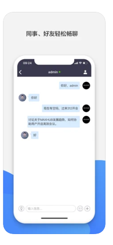 maxhub云会议软件1