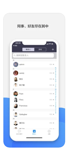 maxhub云会议软件2