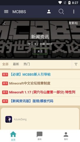 mcbbs中文论坛官网整合包2