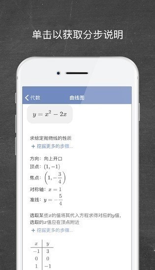 Mathway破解免费版1