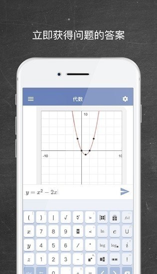Mathway破解免费版2