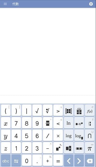 Mathway破解免费版3