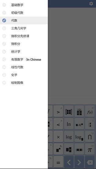 Mathway破解免费版4