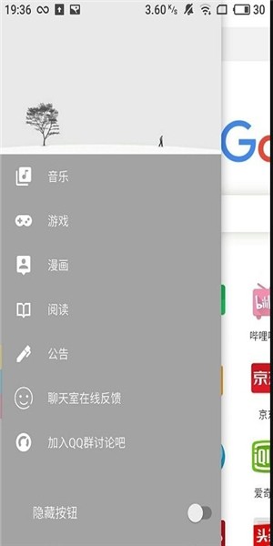 max浏览器安卓版vip3