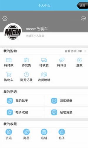 mcom改装车app1