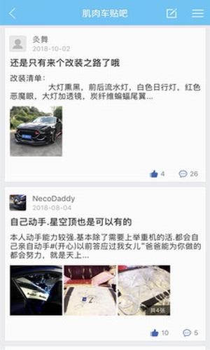 mcom改装车app2