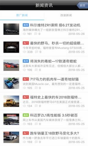 mcom改装车app5