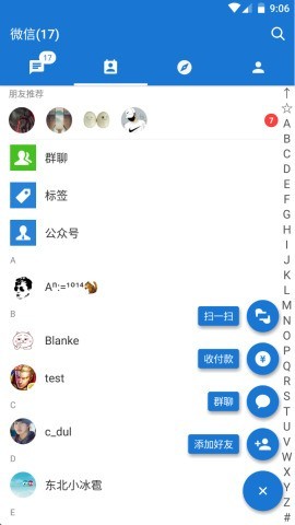 mdwechat官改最新版2