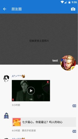 mdwechat官改app4