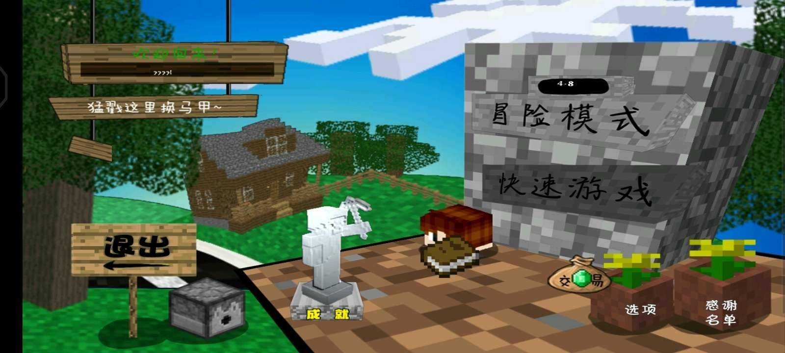 MC吧大战僵尸亚马逊版下载安装1