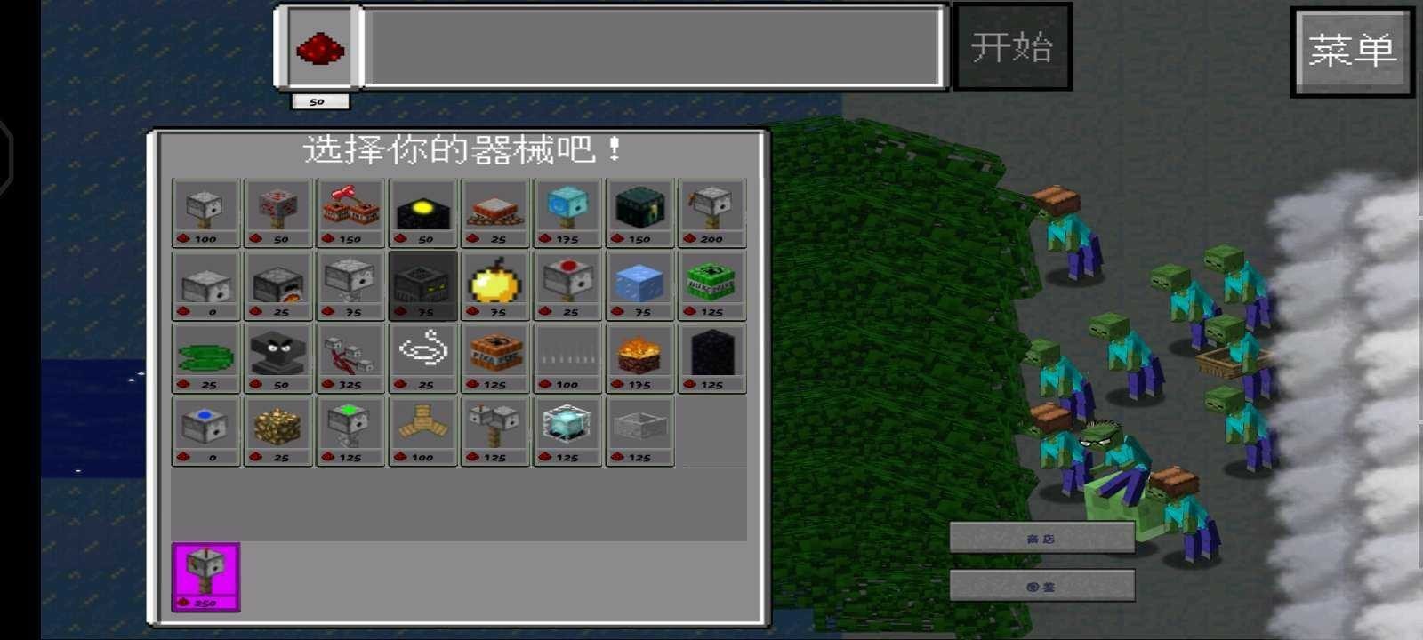MC吧大战僵尸亚马逊版下载安装3