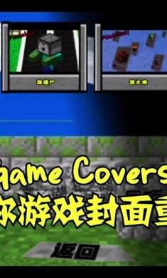 MC吧大战僵尸PE版无限红石1
