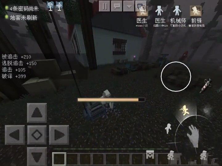 MC版第五人格服务器3