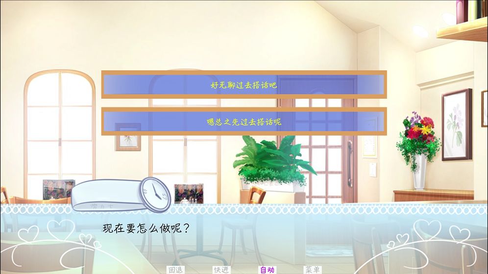 meaqua的喫茶铺额外内容2