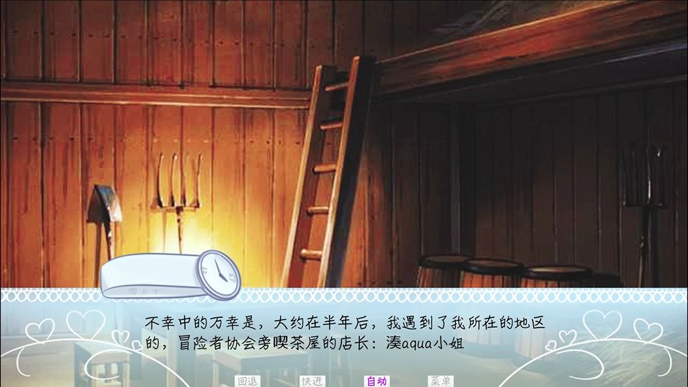 meaqua的喫茶铺恐怖3