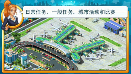 Megapolis大都市破解版1
