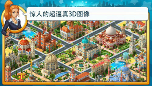 Megapolis大都市破解版2