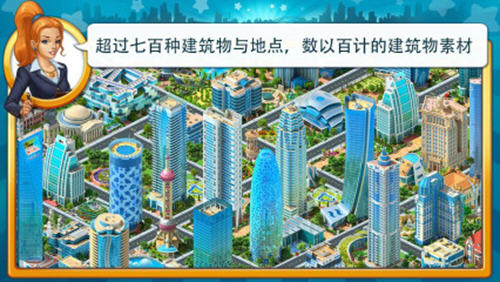 Megapolis大都市破解版4