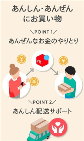 mercari官网app1