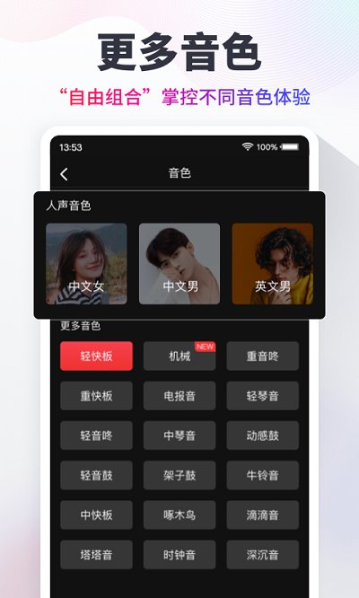 metronome节拍器中文版1