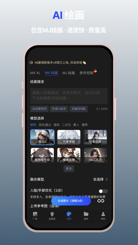 MewXAI免费2