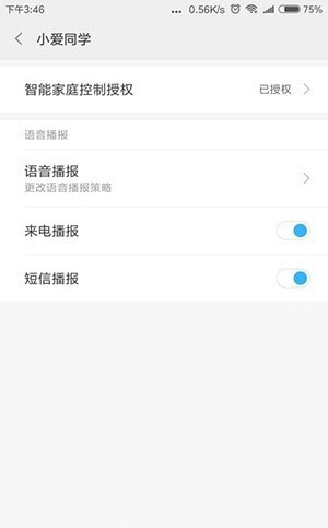 MiAI引擎模块1