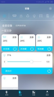 miBEE智能家app2