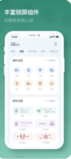 mico米克锁屏小组件壁纸1