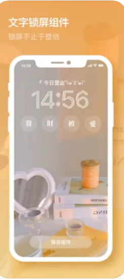 mico米克锁屏小组件壁纸2