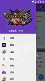 MHGU资料app最新版3