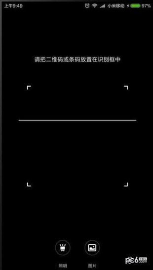 Mi6Tool v1.2.14
