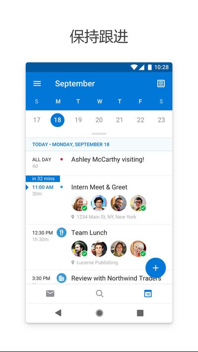 MicrosoftOutlook邮箱5