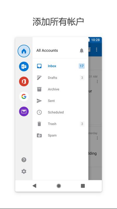 MicrosoftOutlook邮箱6