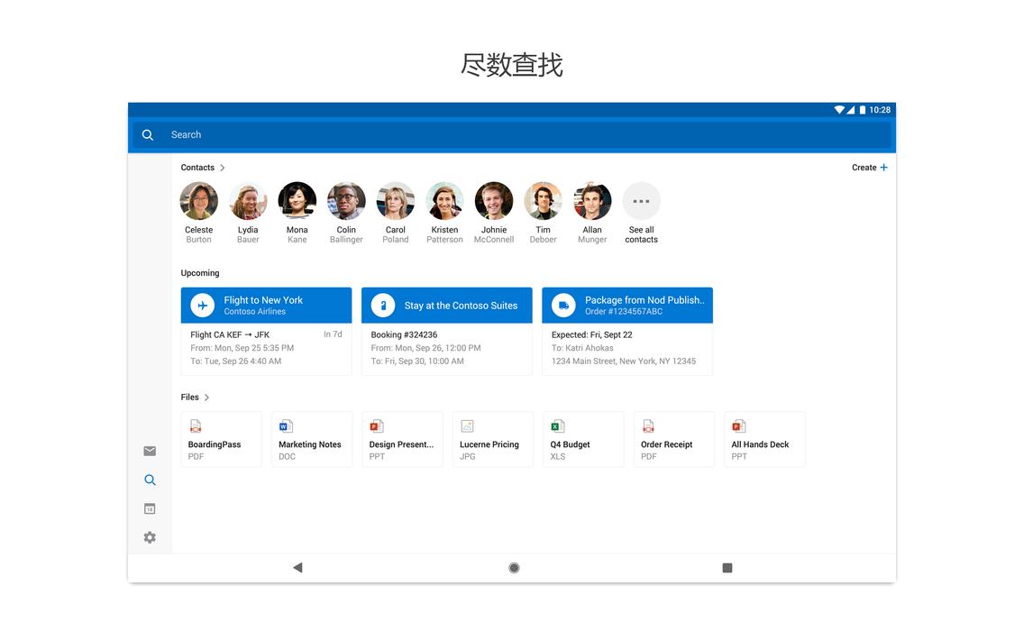MicrosoftOutlook邮箱9