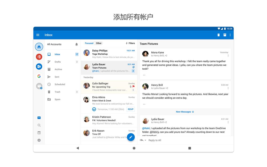 MicrosoftOutlook邮箱11
