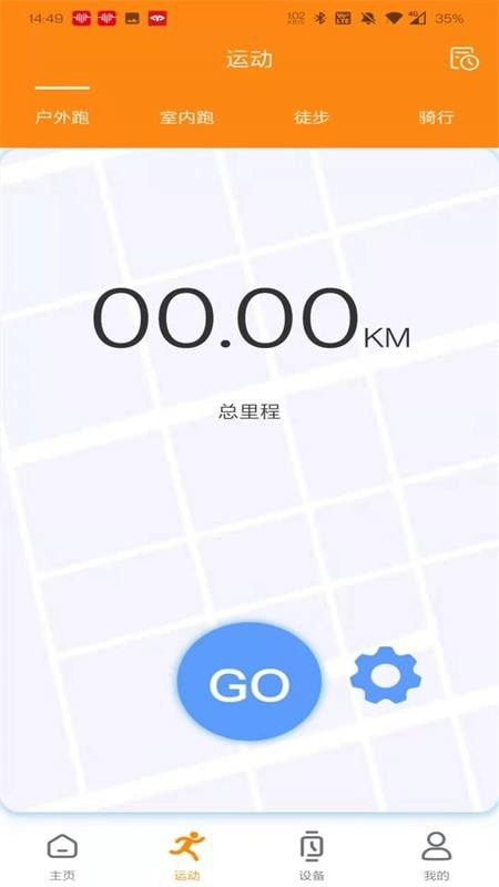 Microwear软件1