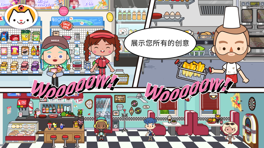 migatowemyworld1.65米加小镇4