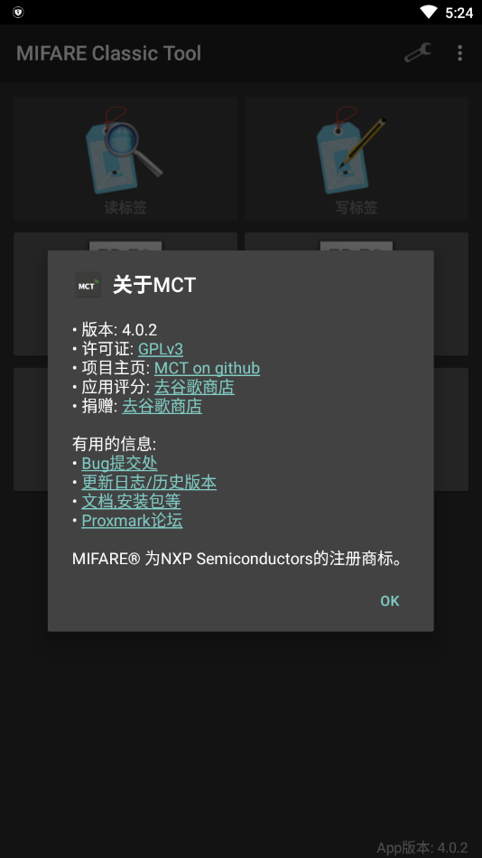 MIFAREClassicTool最新1