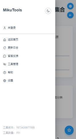 mikutools原神配音3