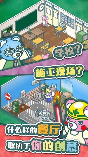 布偶动物的餐厅无限三叶草破解版2